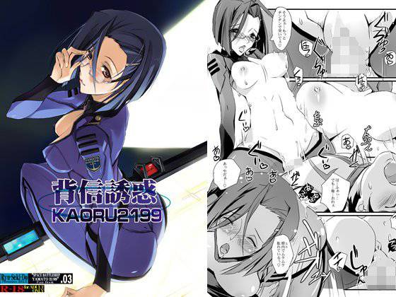 背信誘惑KAORU2199 メイン画像