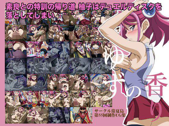 ゆずの香り メイン画像