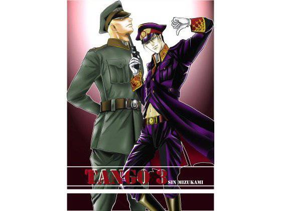 TANGO3 メイン画像