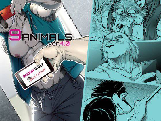 9ANIMALS ver.4.0 ROUGH WOLF メイン画像