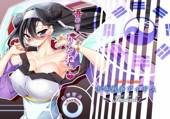 吾のリンネをりんねして？ メイン画像