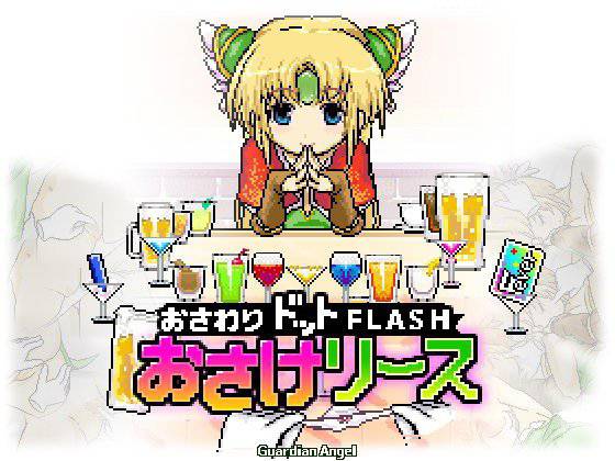 おさけリース メイン画像