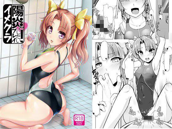 陽炎とイメクラプレイしたい！ メイン画像