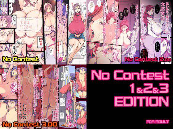 No Contest 1＆2＆3 メイン画像