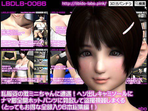私服姿の激ミニちゃんに遭遇！ヘソ出しキャミソールにナマ脚全開ホットパンツに勃起して盗撮視姦しまくる（お得な全部入り6本総集編！） メイン画像