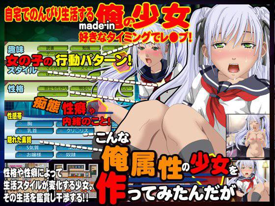 こんな俺属性の少女を作ってみたんだが メイン画像