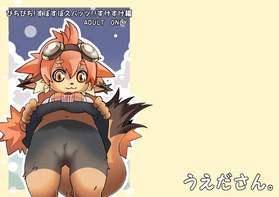 ぴちぴち！すぽすぽスパッツ！！すけすけ編。 メイン画像