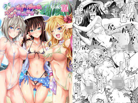 プロジェクト「ギリギリ撮影会」！クローネで凛ちゃんなう！ メイン画像