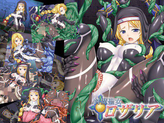 封魔聖女ロザリア メイン画像