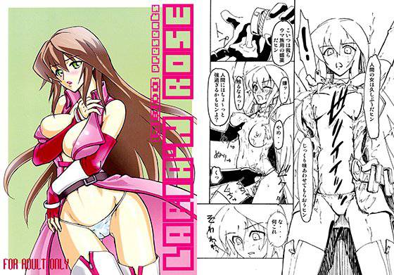 Labia’ Rose メイン画像