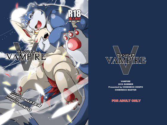 ヴァンパイア メイン画像