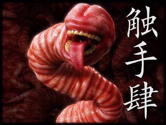 触手肆 メイン画像