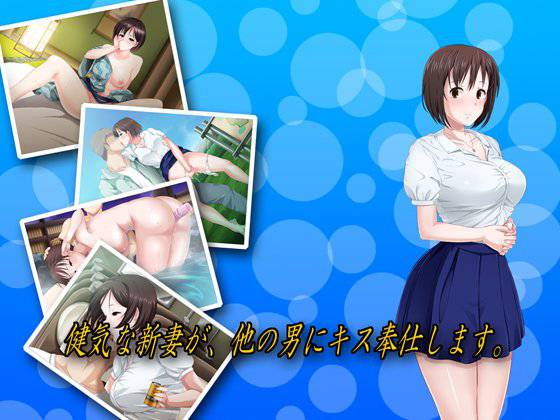 健気な新妻が、他の男にキス奉仕します。 メイン画像