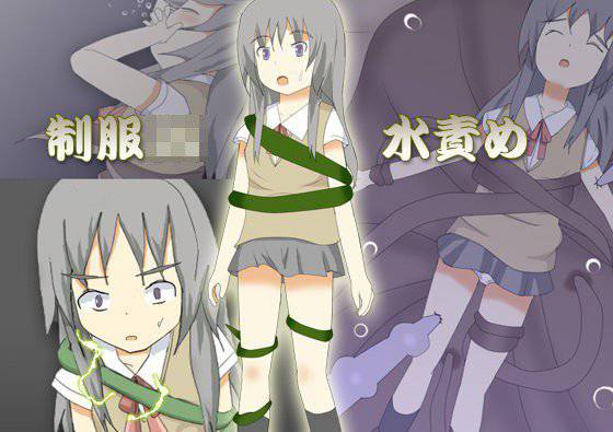 制服JK水責め メイン画像