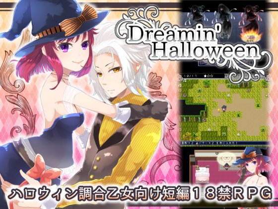 Dreamin’Halloween メイン画像