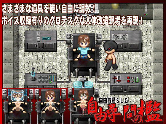 自由尋問の檻 メイン画像