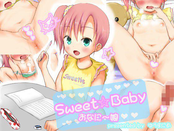 SweetBaby おなに〜娘 メイン画像