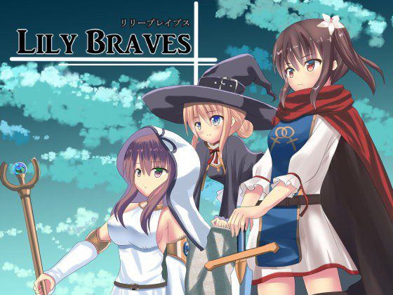 Lily Braves リリーブレイブス 双女神の勇者 メイン画像