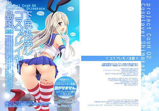 コスプレイヤー島風 メイン画像