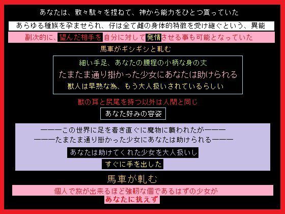 ハーレムを作れる能力を持って異世界へ行ったのに、あなたは メイン画像