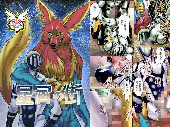 星屑の街 メイン画像