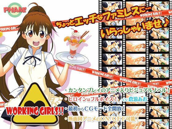 WO○KING GIRLS！！ メイン画像