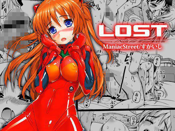 LOST メイン画像