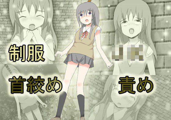 制服JK首絞め責め メイン画像