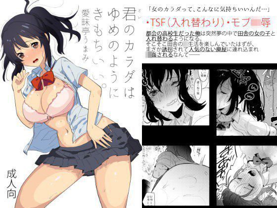 君（オレ）のカラダはゆめのようにきもちいい。 メイン画像