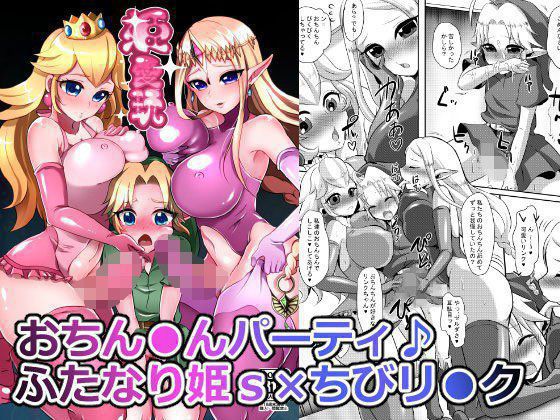 姫愛玩 メイン画像