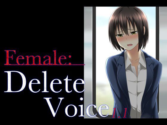 Female:Delete Voice 1.1 メイン画像