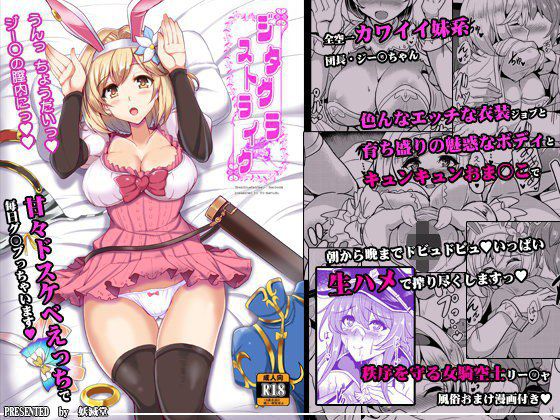 ジタxグラストライク メイン画像