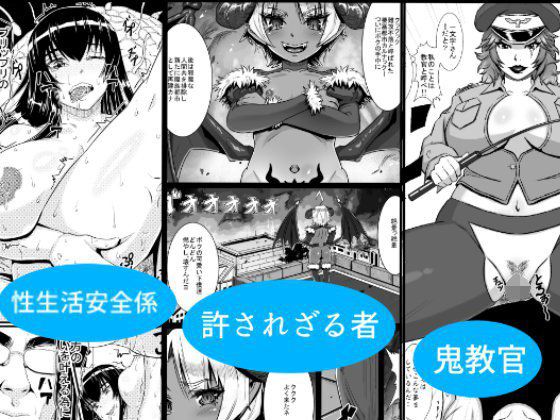 トウオウ漫画3本セット メイン画像