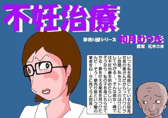 不妊治療 メイン画像