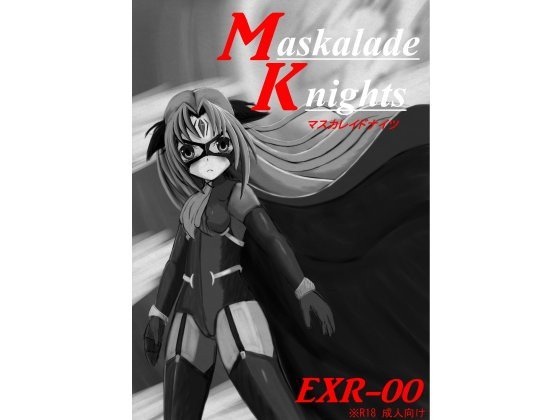 マスカレイドナイツ EXR00 メイン画像