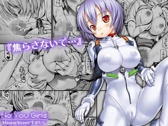 No You Girls メイン画像
