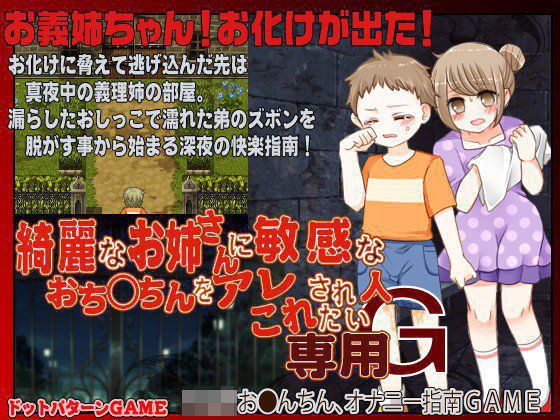 綺麗なお姉さんに敏感なおち◯ちんをアレこれされたい人専用G メイン画像