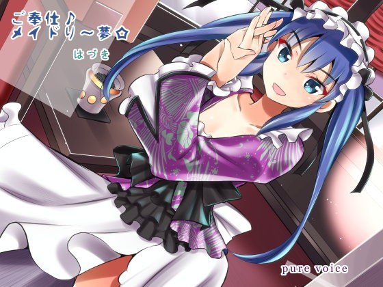 ご奉仕♪メイドり〜夢☆はづき ディープ・ハンドケア メイン画像