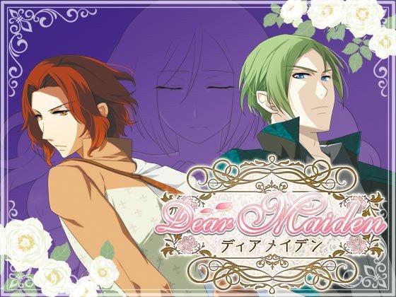 Dear Maiden メイン画像
