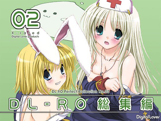 DL-RO総集編02 メイン画像