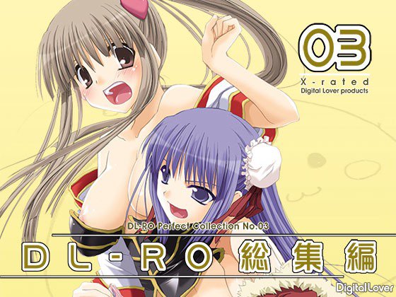 DL-RO総集編03 メイン画像