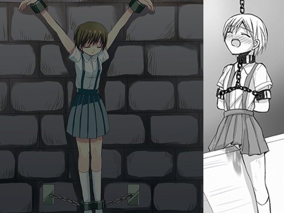 魔女狩りに囚われた少女・広美 漫画版 第一話 メイン画像