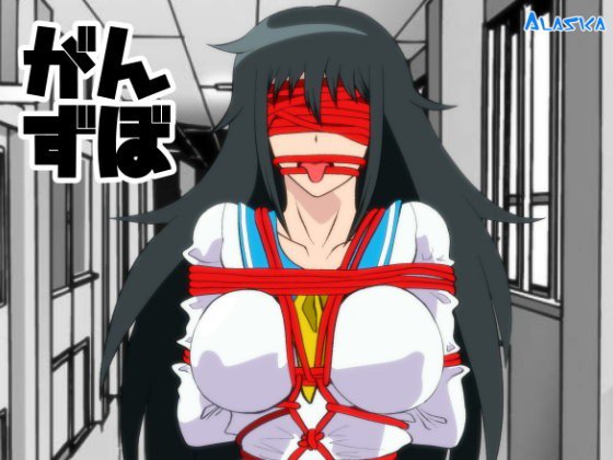 がんずぼ メイン画像