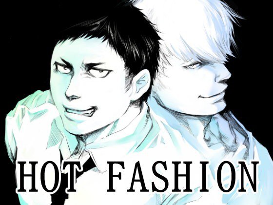 HOT FASHION メイン画像
