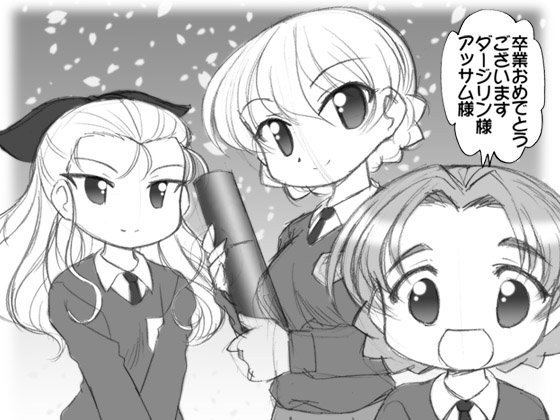ぱんつ☆あほーDX最終章制作決定いやっほう最高だぜい特別号 メイン画像