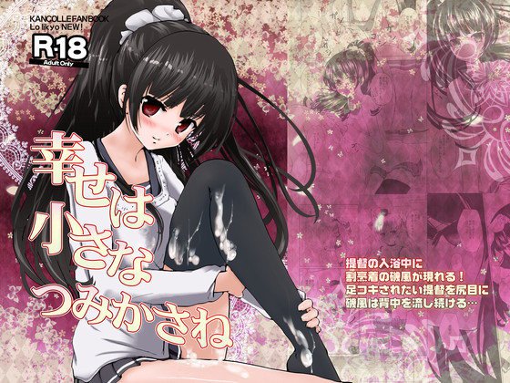 幸せは小さなつみかさね メイン画像