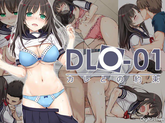 DLO-01 メイン画像