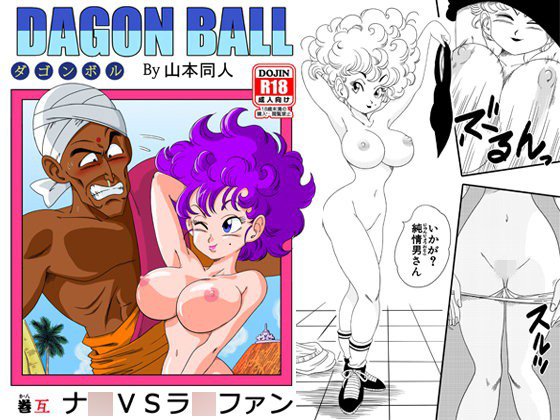 NA○ VS RA○FAN メイン画像