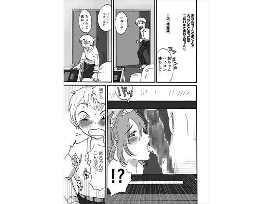 【無料】だいすきおねえちゃん お勉強？編 メイン画像