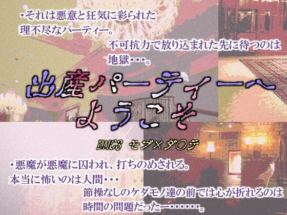 出産パーティーへようこそ メイン画像